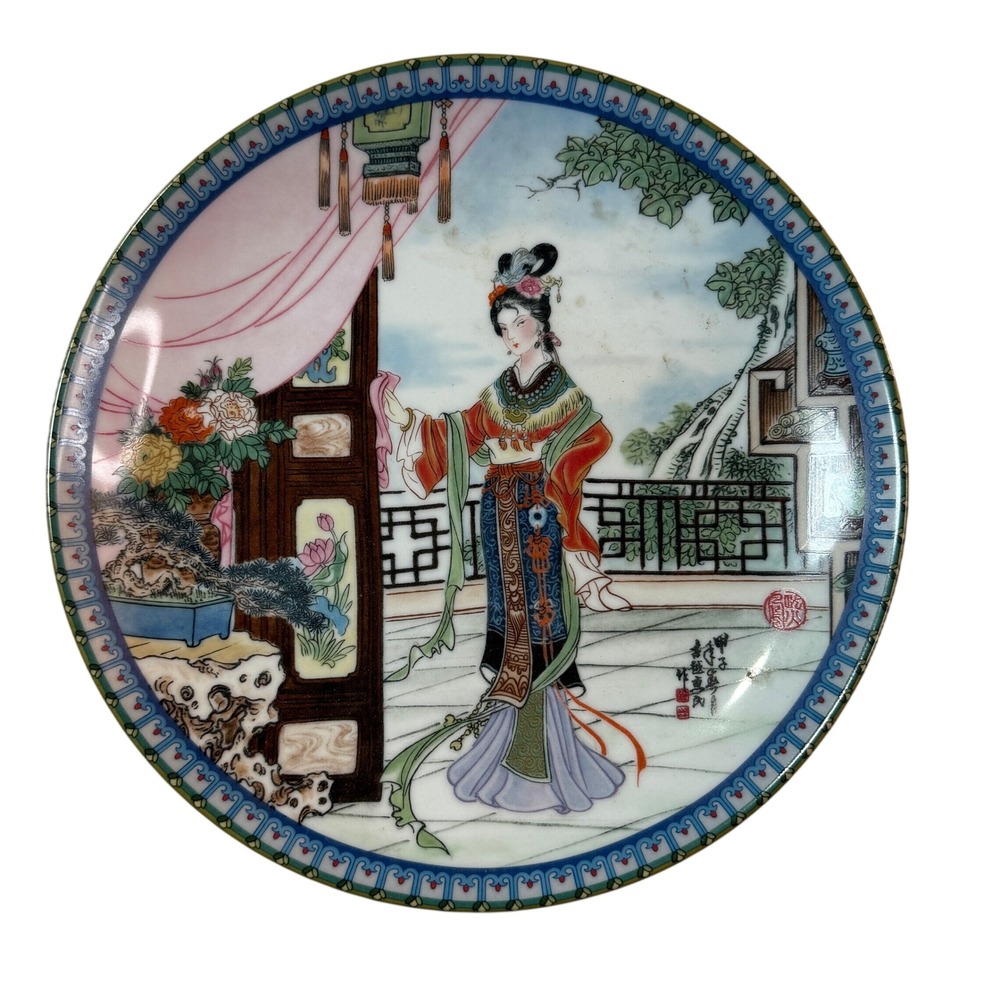 Vintage 80s Jingdezhen Collector Plate Chinoiserie Red Mansion
